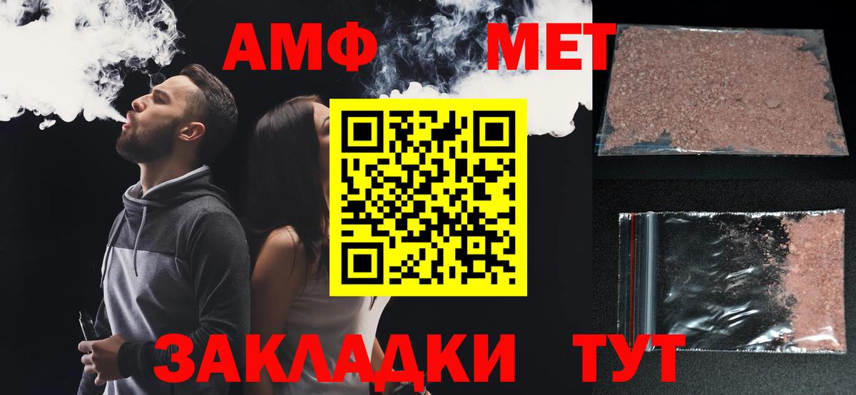 АМФ  Амфетамин 97%  Вход с VPN  Саянск 
