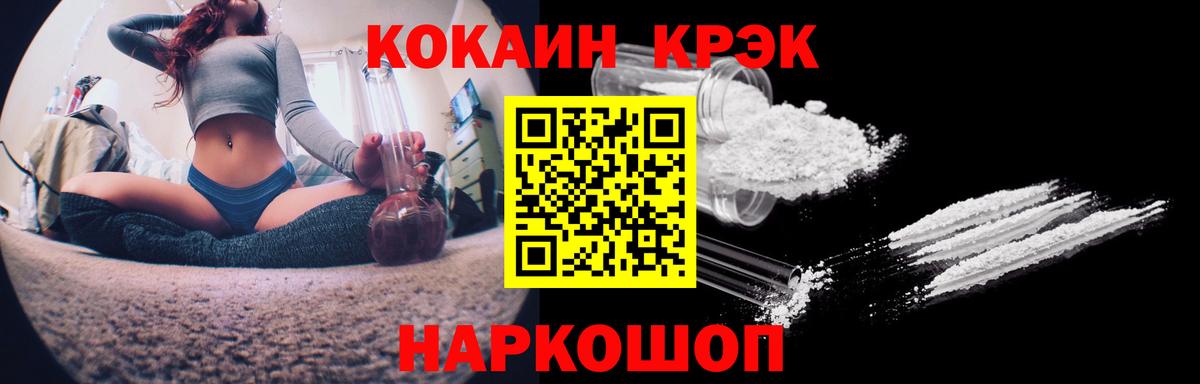 Саянск  Cocaine Fish Scale  Cocaine  Вход с VPN  КОКАИН Fish Scale 