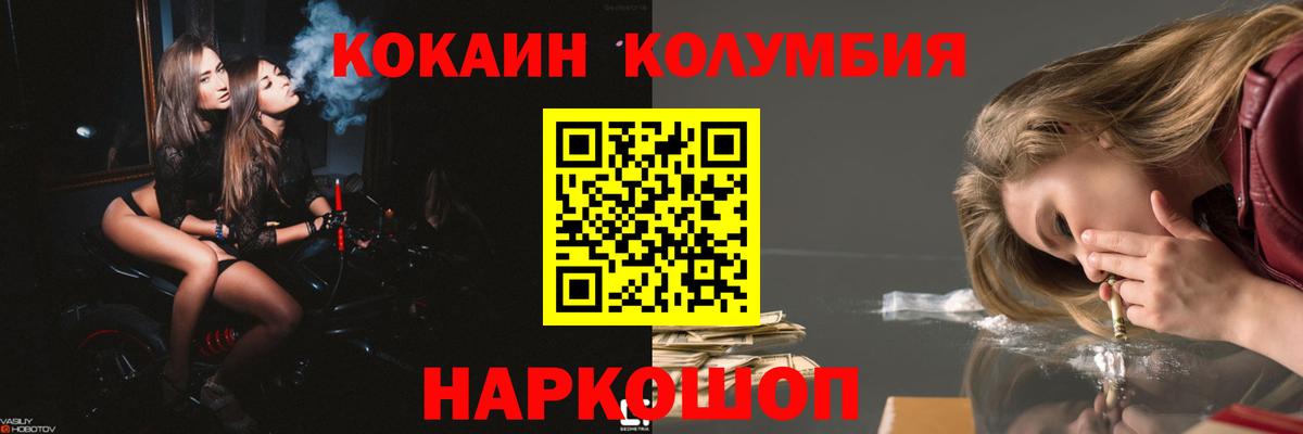 Кокаин 97% Саянск
