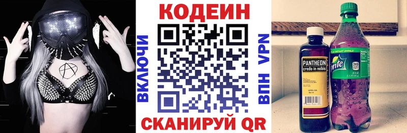 Кодеиновый сироп Lean Purple Drank Саянск