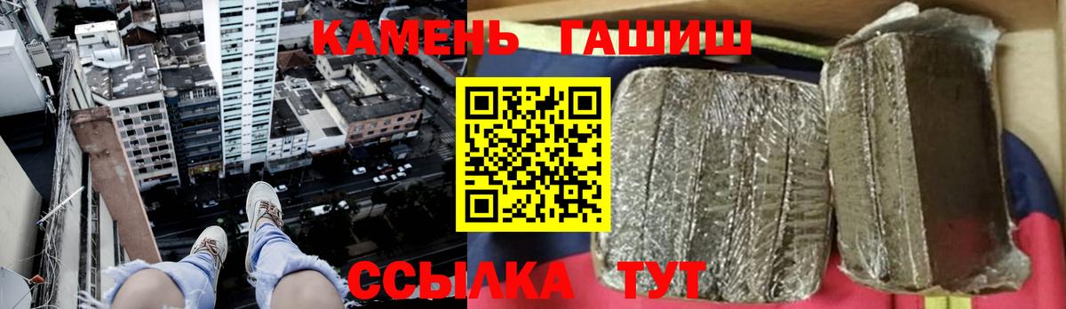 ГАШ Premium  Вход с VPN  ГАШИШ Cannabis  Гашиш  Саянск 