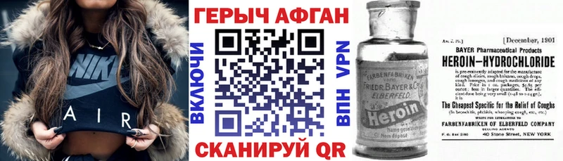 hydra зеркало  Саянск  ГЕРОИН Афган 