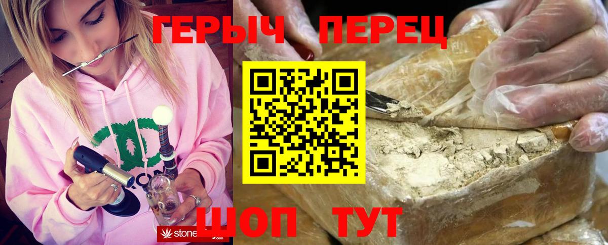 Героин герыч Саянск