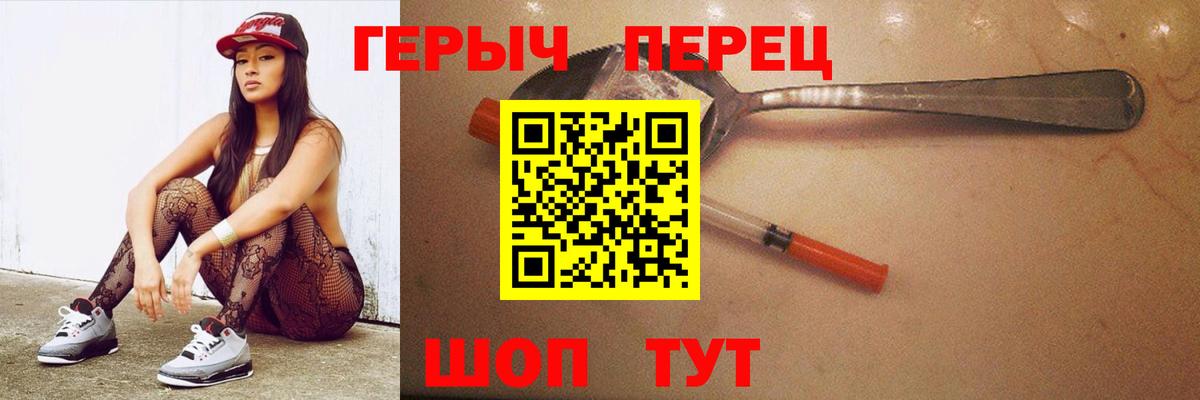 Саянск  Героин Heroin  Вход с VPN 
