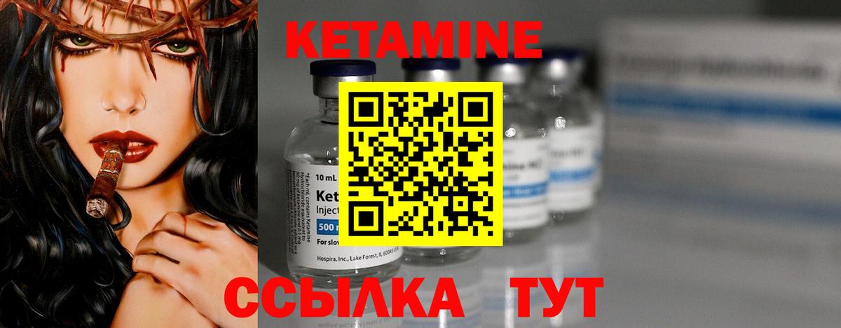Саянск  Кетамин VHQ  Кетамин ketamine  Вход с VPN 