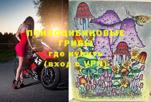 мескалин Покровск