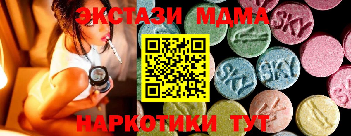 МДМА  МДМА VHQ  Вход с VPN  МДМА crystal  Саянск 