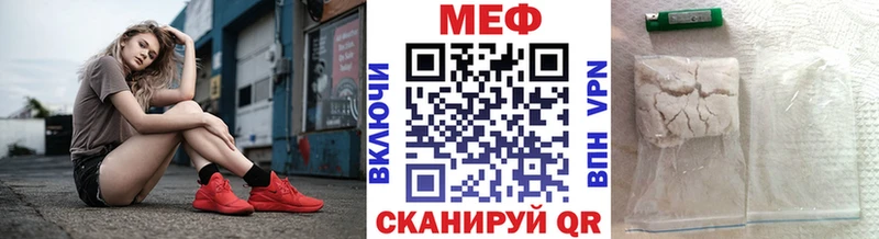 купить наркотики цена  ОМГ ОМГ ТОР  Меф mephedrone  Саянск 