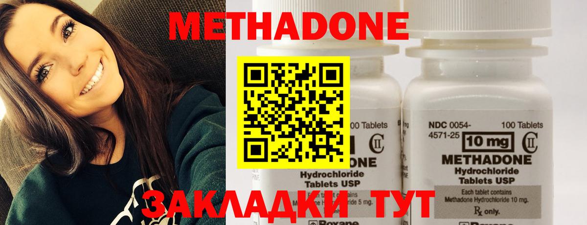 Саянск  МЕТАДОН VHQ  Вход с VPN  МЕТАДОН кристалл 