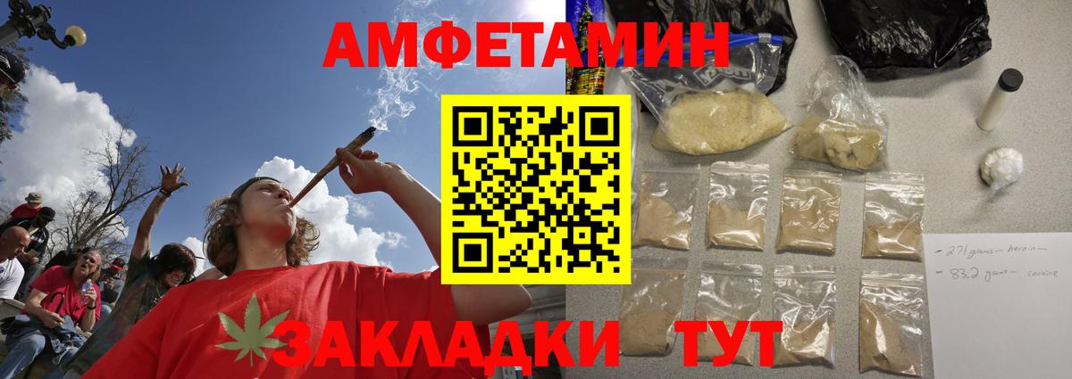 Саянск  Метамфетамин кристалл  Первитин  Вход с VPN 