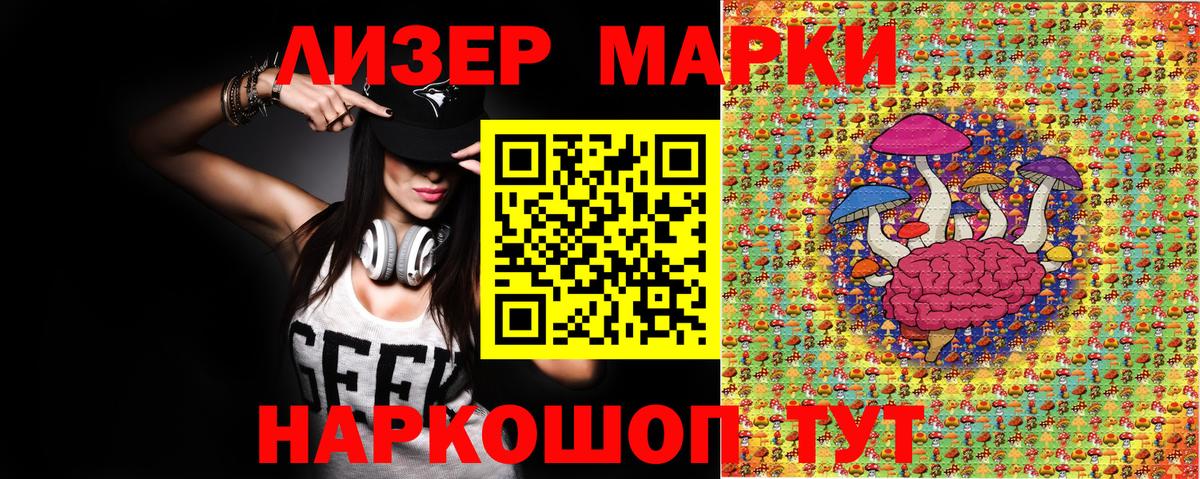 Марки N-bome 1,5мг Саянск