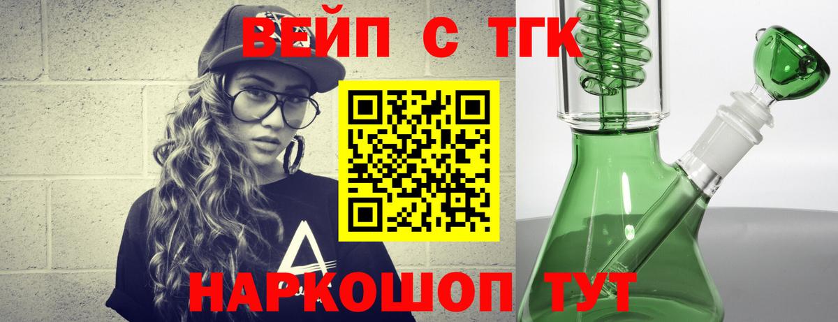 Дистиллят ТГК гашишное масло Саянск