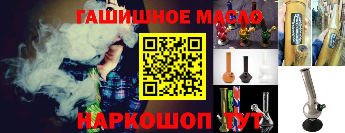 ТГК THC oil  Дистиллят ТГК вейп с тгк  магазин продажи наркотиков  Вход с VPN  Саянск 